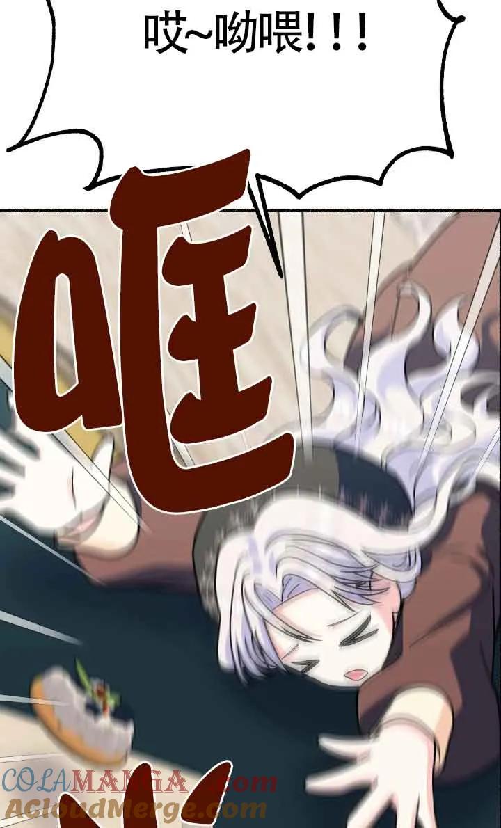 成了每晚和偏执暴君共眠的猫 - 第31话 - 第109张图