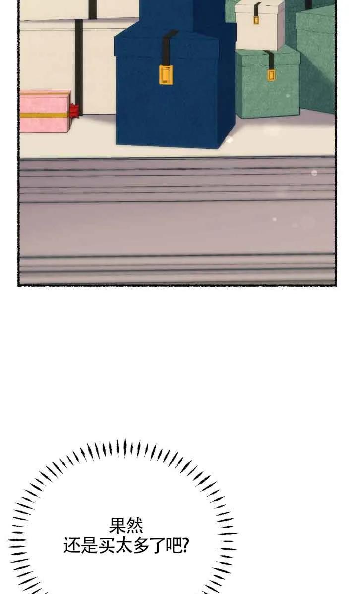 成了每晚和偏执暴君共眠的猫 - 第31话 - 第70张图