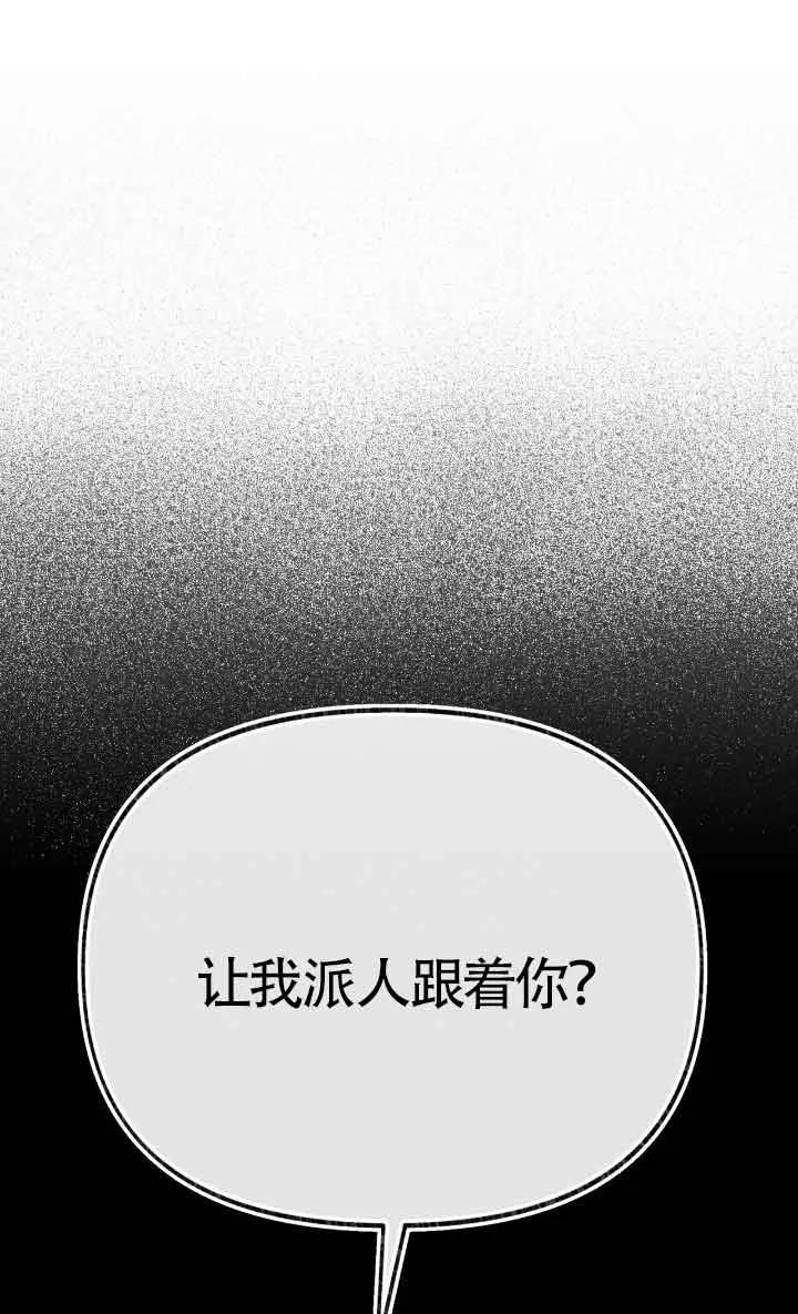 成了每晚和偏执暴君共眠的猫 - 第31话 - 第76张图