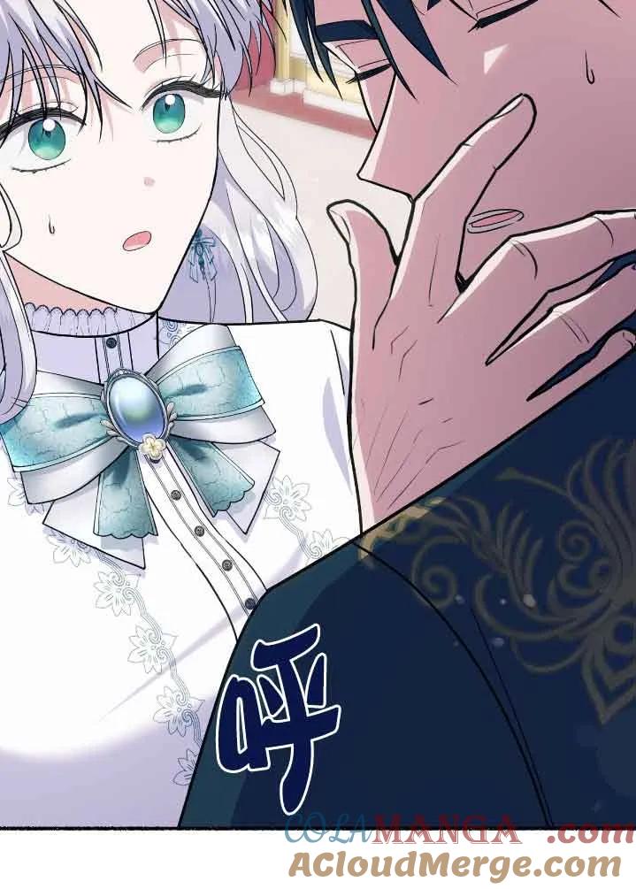 成了每晚和偏执暴君共眠的猫 - 第31话 - 第5张图