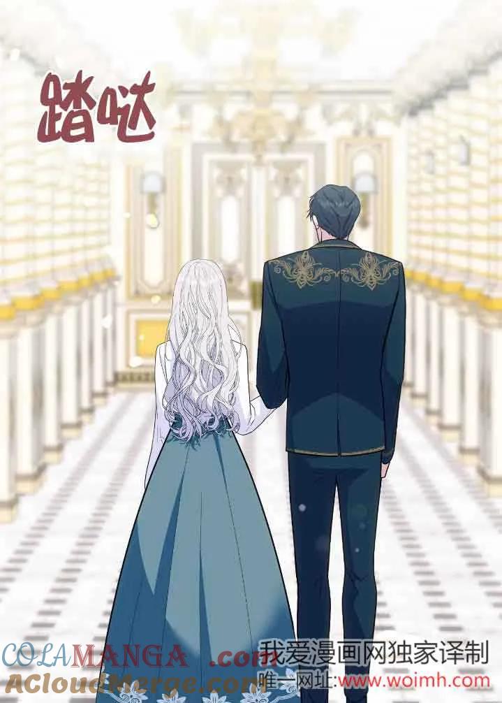 成了每晚和偏执暴君共眠的猫 - 第31话 - 第17张图