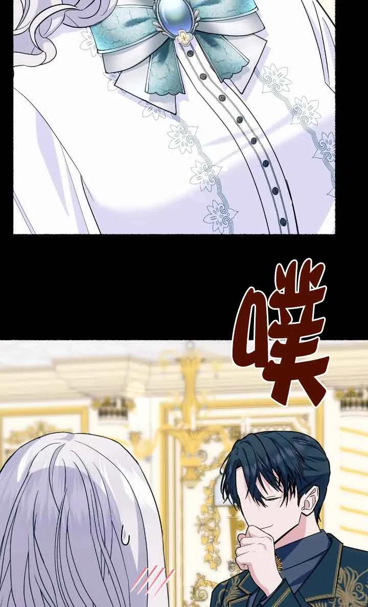 成了每晚和偏执暴君共眠的猫 - 第31话 - 第79张图