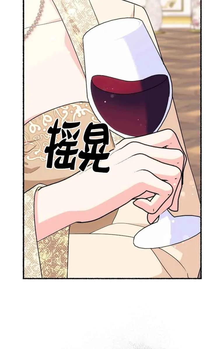 成了每晚和偏执暴君共眠的猫 - 第31话 - 第55张图