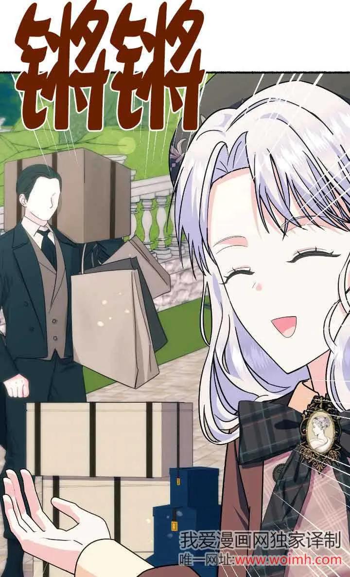 成了每晚和偏执暴君共眠的猫 - 第31话 - 第99张图