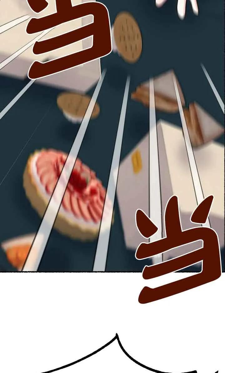 成了每晚和偏执暴君共眠的猫 - 第31话 - 第110张图