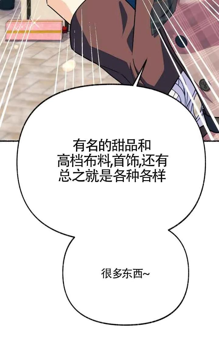 成了每晚和偏执暴君共眠的猫 - 第31话 - 第100张图