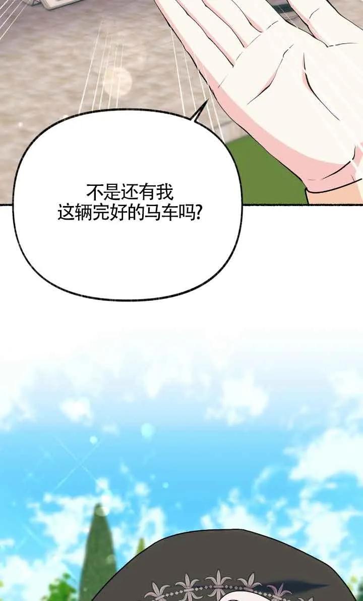 成了每晚和偏执暴君共眠的猫 - 第31话 - 第123张图