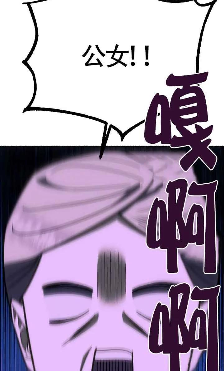 成了每晚和偏执暴君共眠的猫 - 第31话 - 第111张图