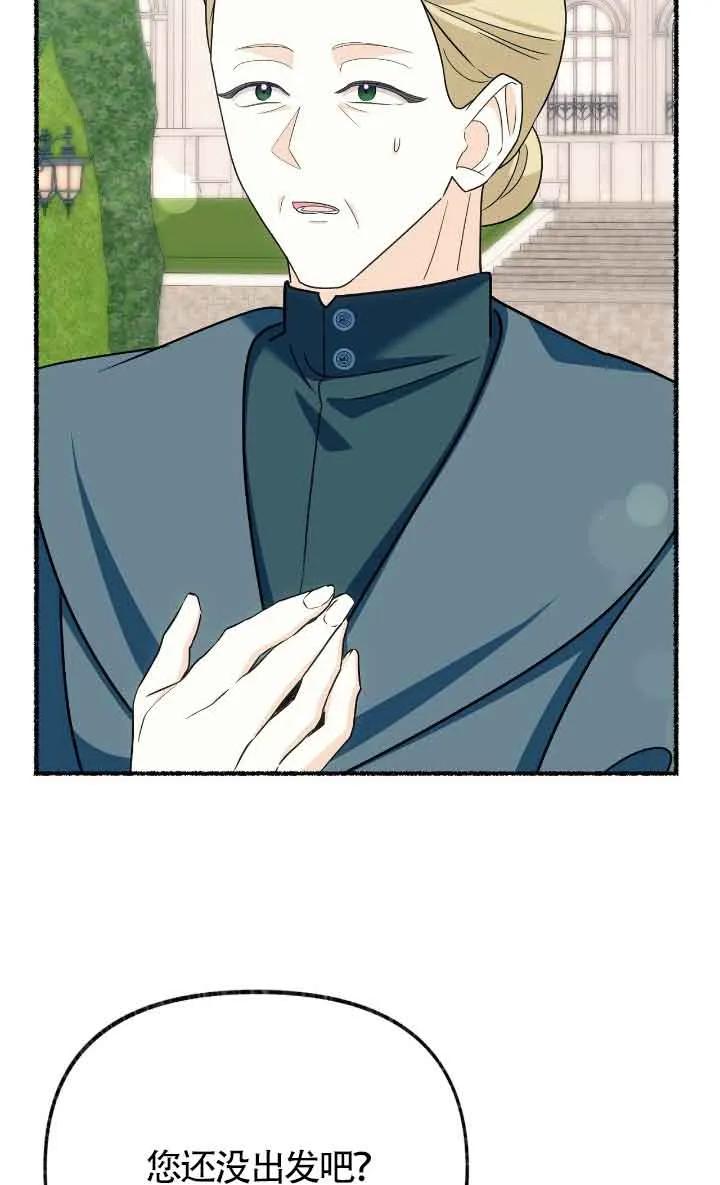 成了每晚和偏执暴君共眠的猫 - 第31话 - 第96张图