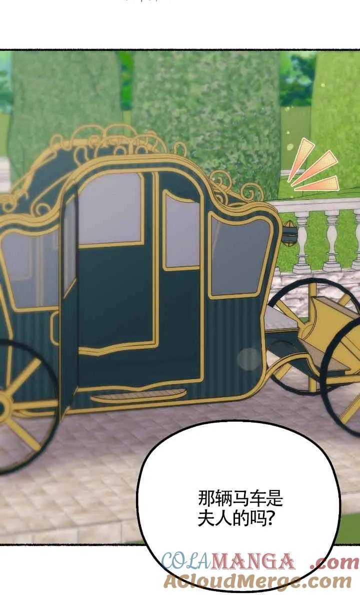 成了每晚和偏执暴君共眠的猫 - 第31话 - 第105张图