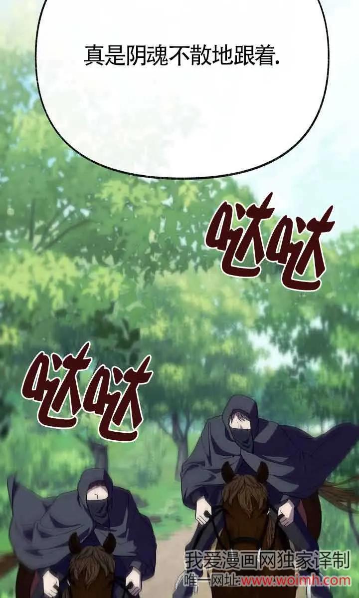 成了每晚和偏执暴君共眠的猫 - 第31话 - 第74张图