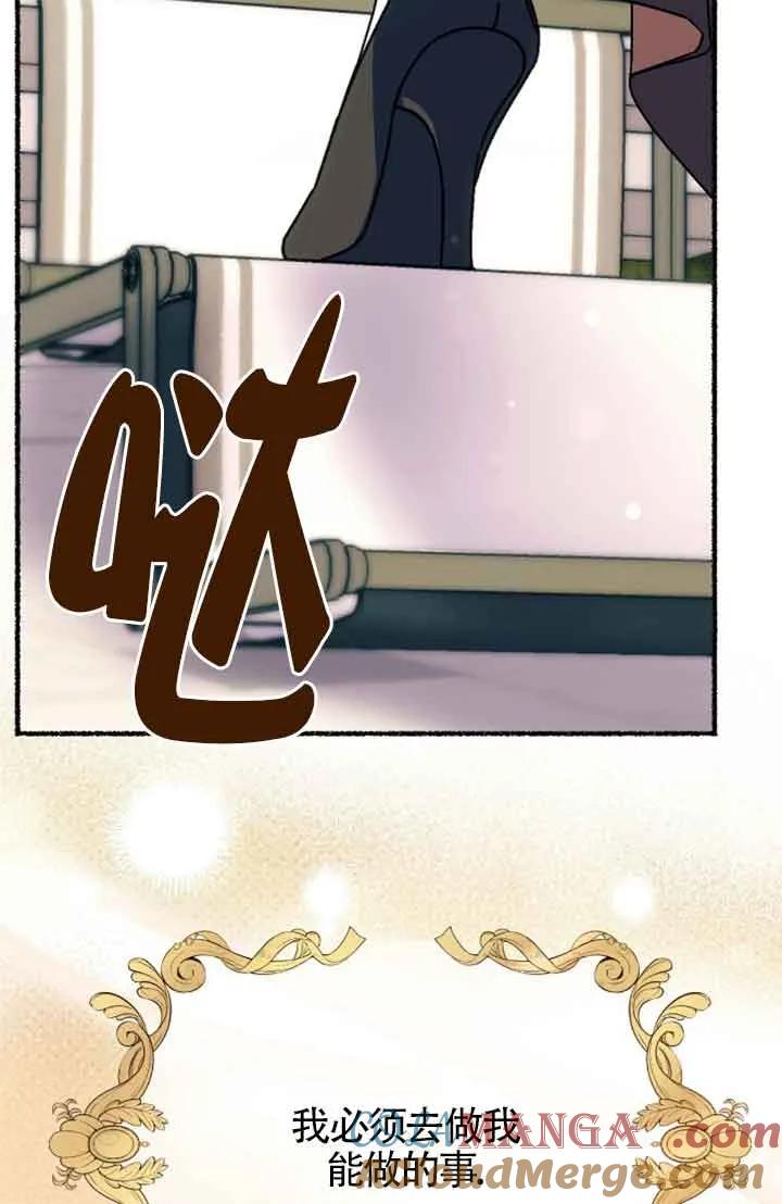 成了每晚和偏执暴君共眠的猫 - 第31话 - 第45张图