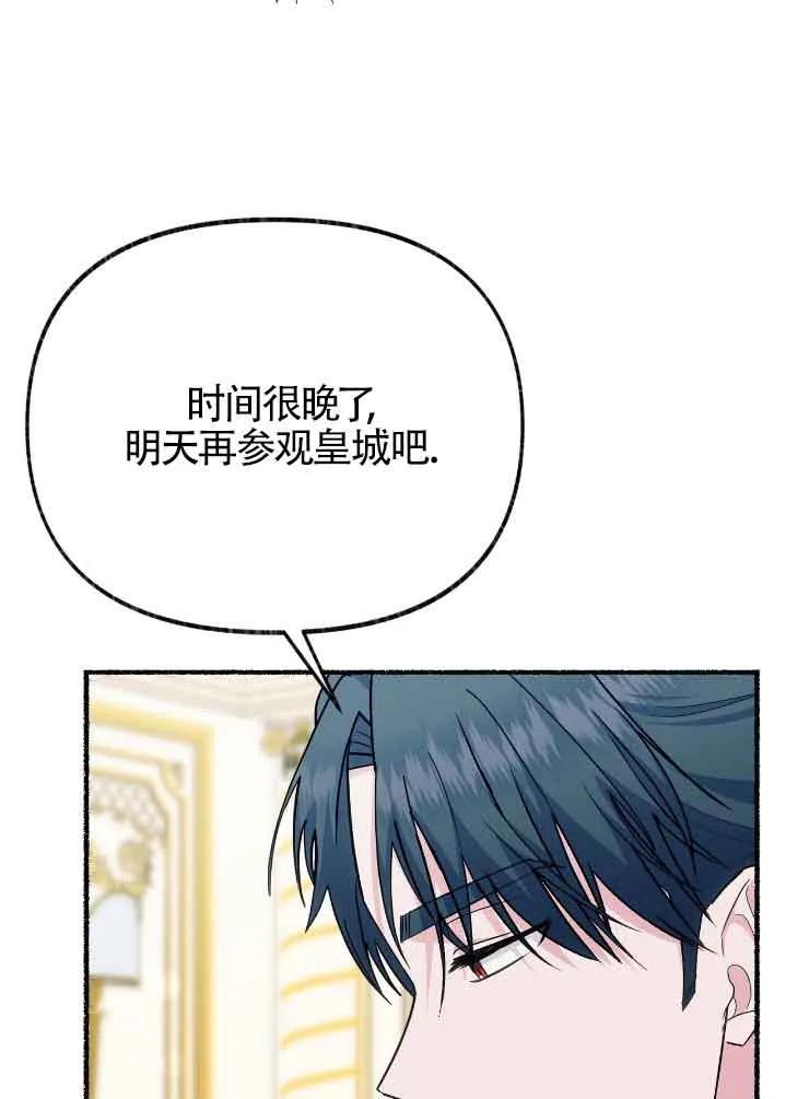 成了每晚和偏执暴君共眠的猫 - 第31话 - 第20张图