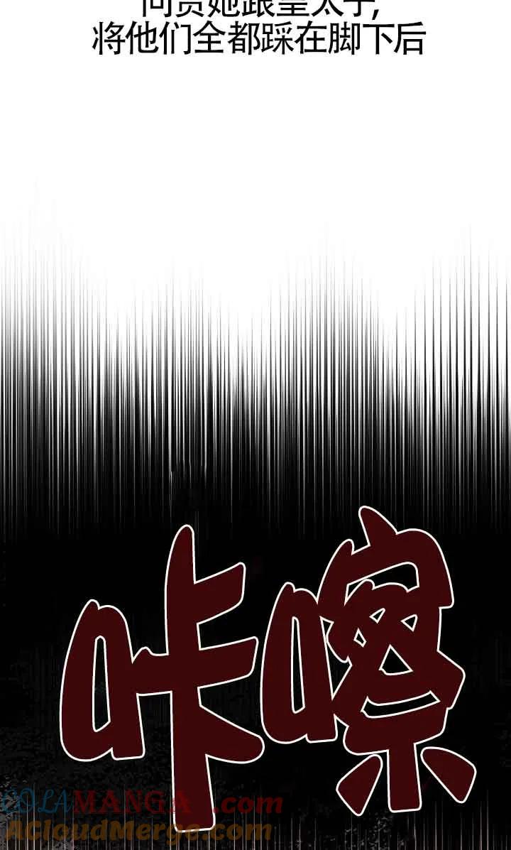 成了每晚和偏执暴君共眠的猫 - 第31话 - 第65张图