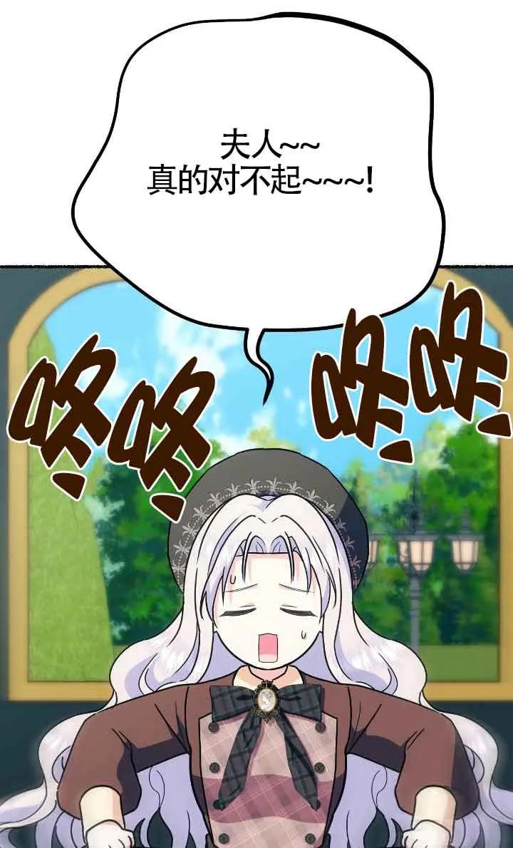 成了每晚和偏执暴君共眠的猫 - 第31话 - 第115张图