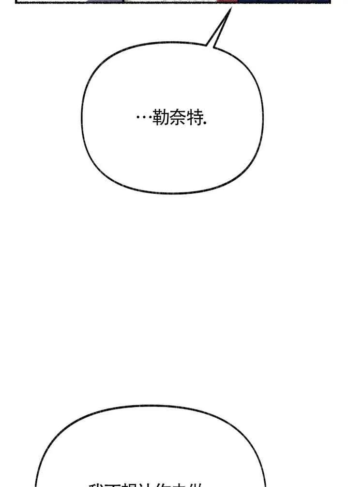 成了每晚和偏执暴君共眠的猫 - 第31话 - 第10张图