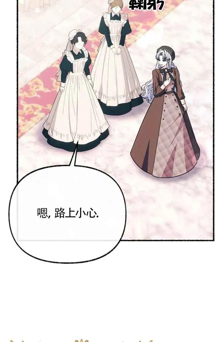 成了每晚和偏执暴君共眠的猫 - 第31话 - 第40张图