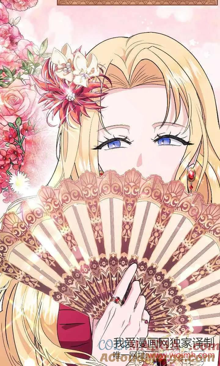 成了每晚和偏执暴君共眠的猫 - 第31话 - 第53张图