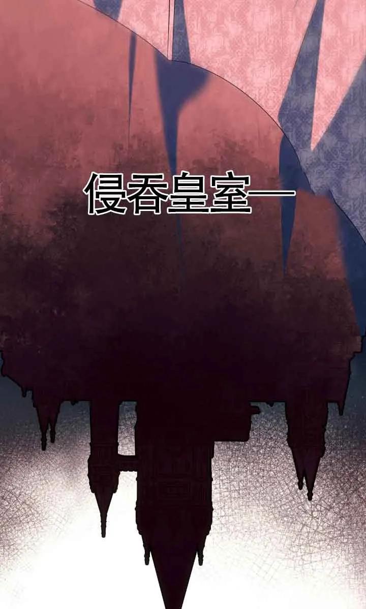 成了每晚和偏执暴君共眠的猫 - 第31话 - 第67张图