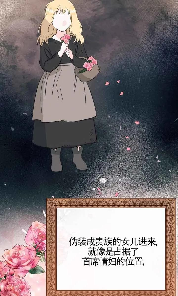 成了每晚和偏执暴君共眠的猫 - 第31话 - 第52张图