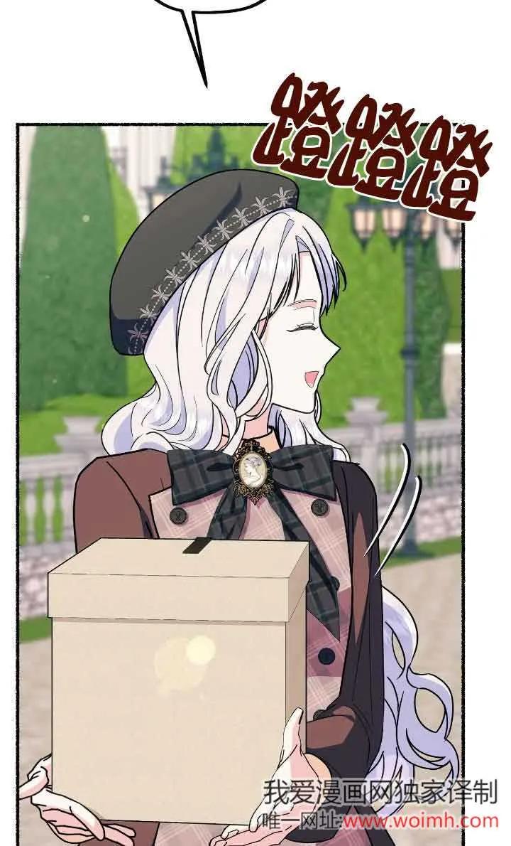 成了每晚和偏执暴君共眠的猫 - 第31话 - 第107张图