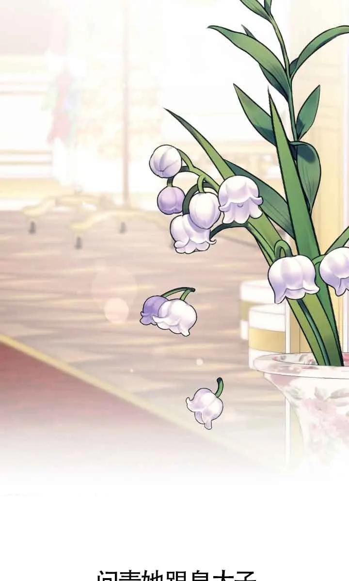 成了每晚和偏执暴君共眠的猫 - 第31话 - 第64张图