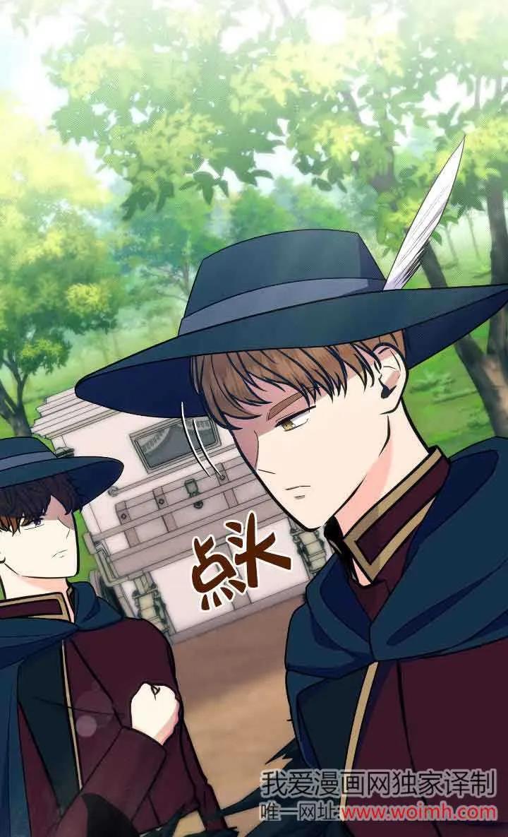 成了每晚和偏执暴君共眠的猫 - 第31话 - 第87张图