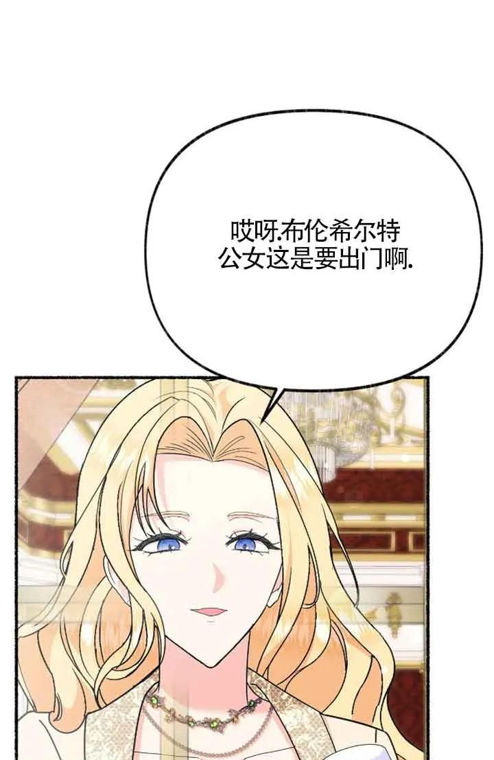 成了每晚和偏执暴君共眠的猫 - 第31话 - 第48张图