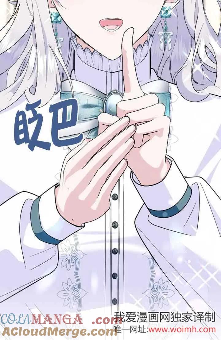 成了每晚和偏执暴君共眠的猫 - 第31话 - 第33张图