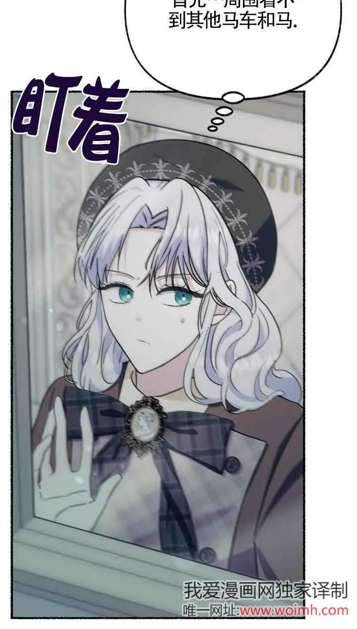 成了每晚和偏执暴君共眠的猫 - 第32话 - 第80张图