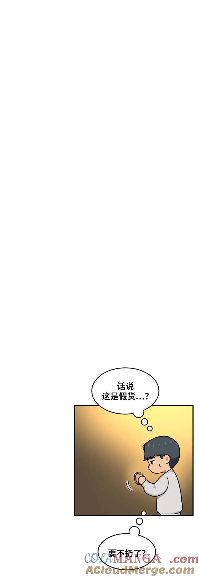 《一级格斗课外辅导》第33话 几天后 第73页