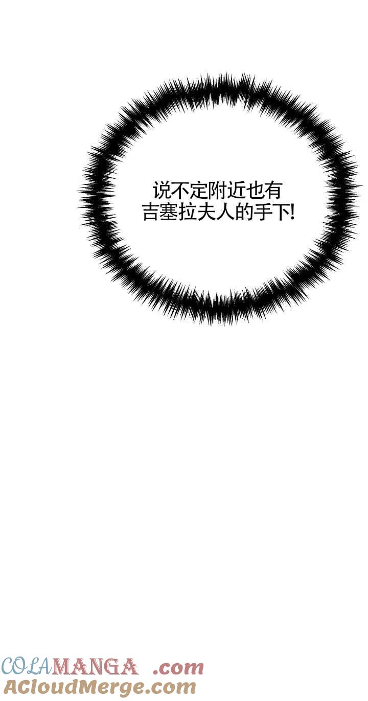 成了每晚和偏执暴君共眠的猫 - 第32话 - 第17张图