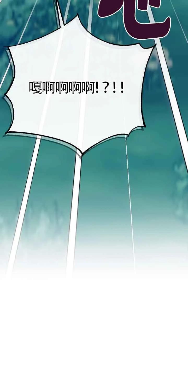 成了每晚和偏执暴君共眠的猫 - 第32话 - 第94张图