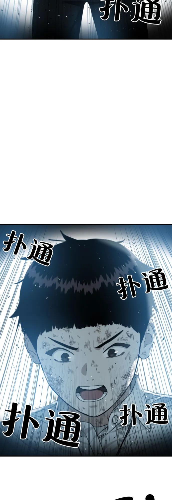 《一级格斗课外辅导》第33话 几天后 第45页