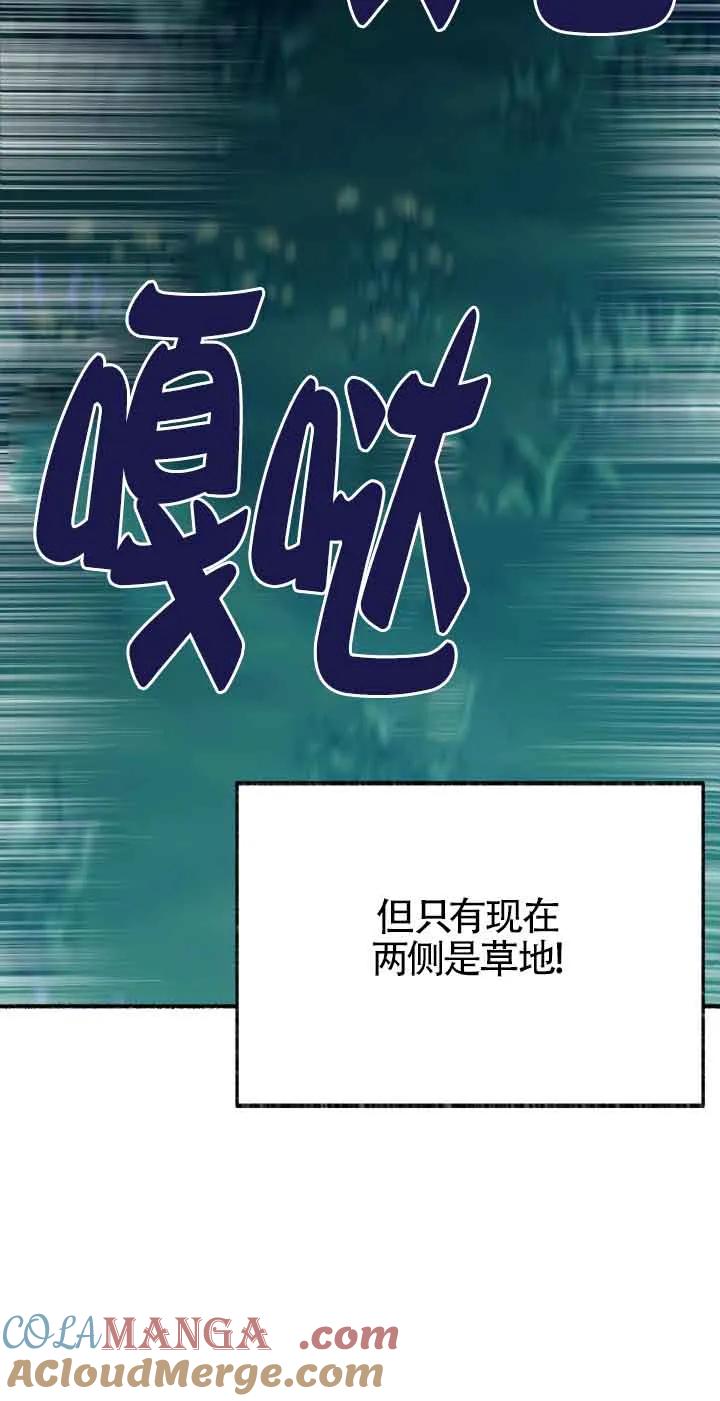 成了每晚和偏执暴君共眠的猫 - 第32话 - 第85张图