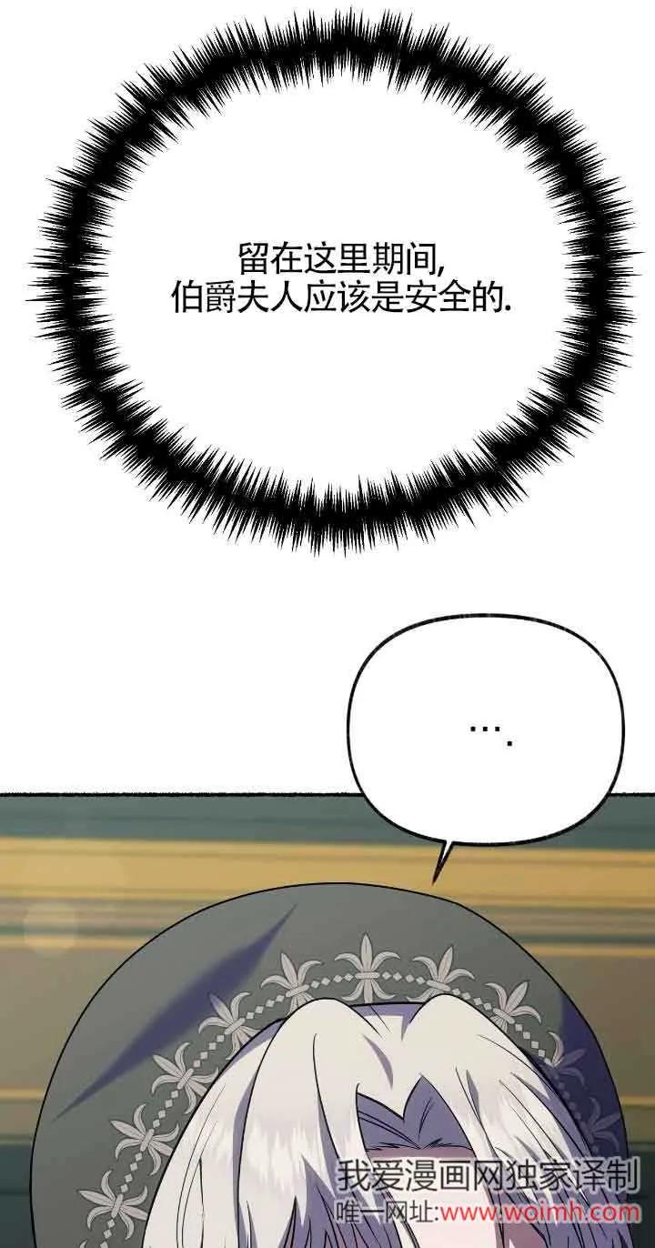 成了每晚和偏执暴君共眠的猫 - 第32话 - 第15张图