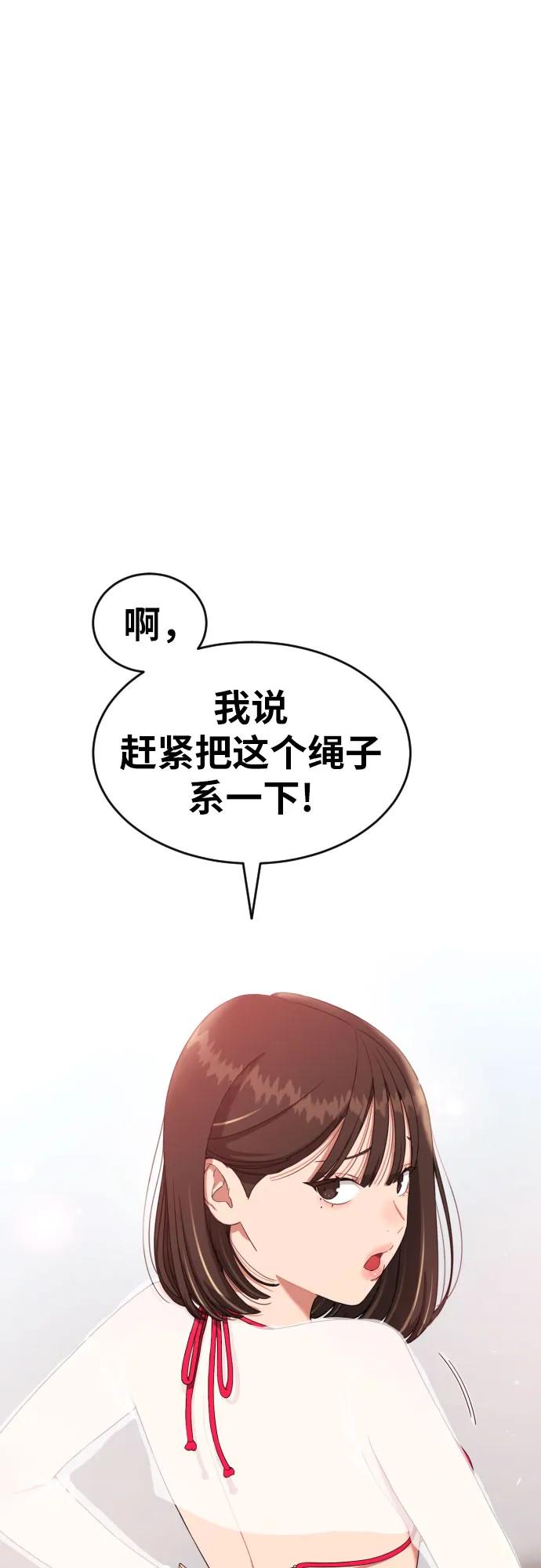 《一级格斗课外辅导》第33话 几天后 第77页