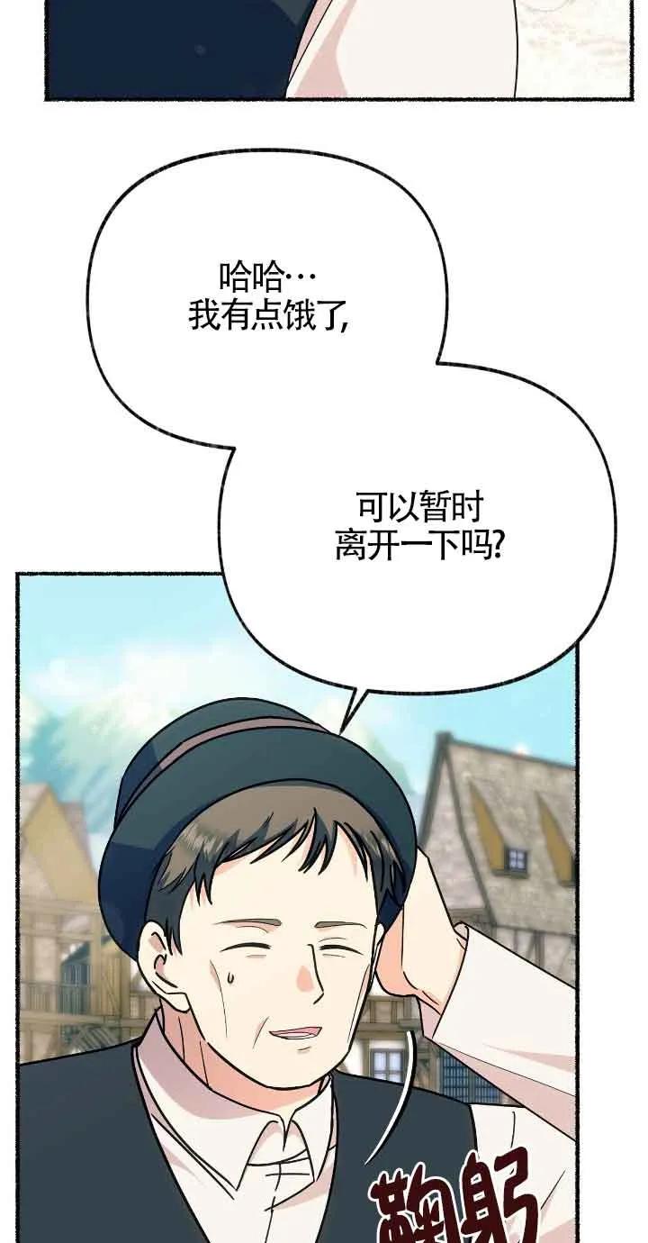 成了每晚和偏执暴君共眠的猫 - 第32话 - 第27张图