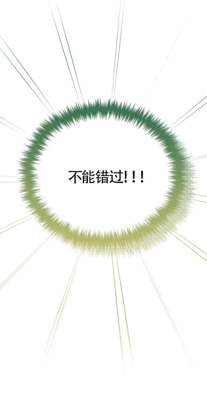 成了每晚和偏执暴君共眠的猫 - 第32话 - 第32张图