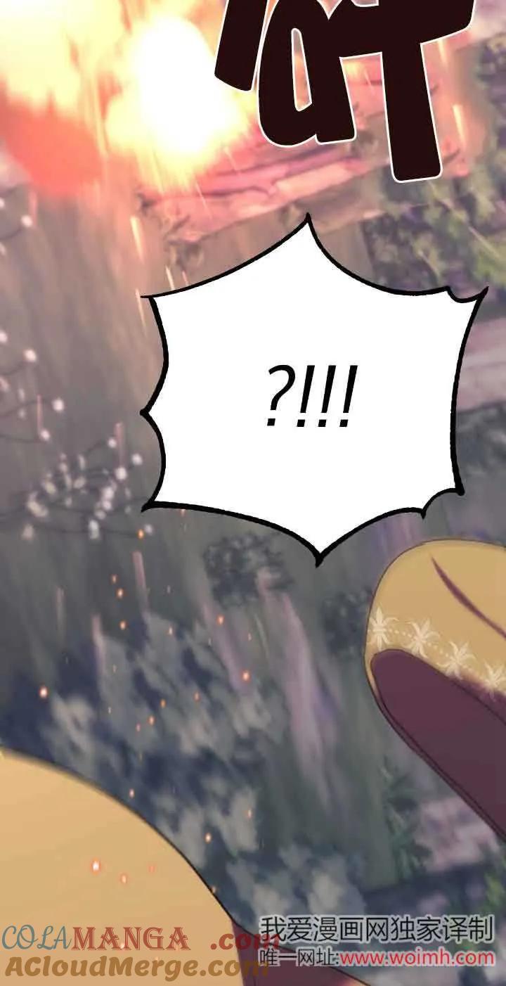 成了每晚和偏执暴君共眠的猫 - 第32话 - 第97张图