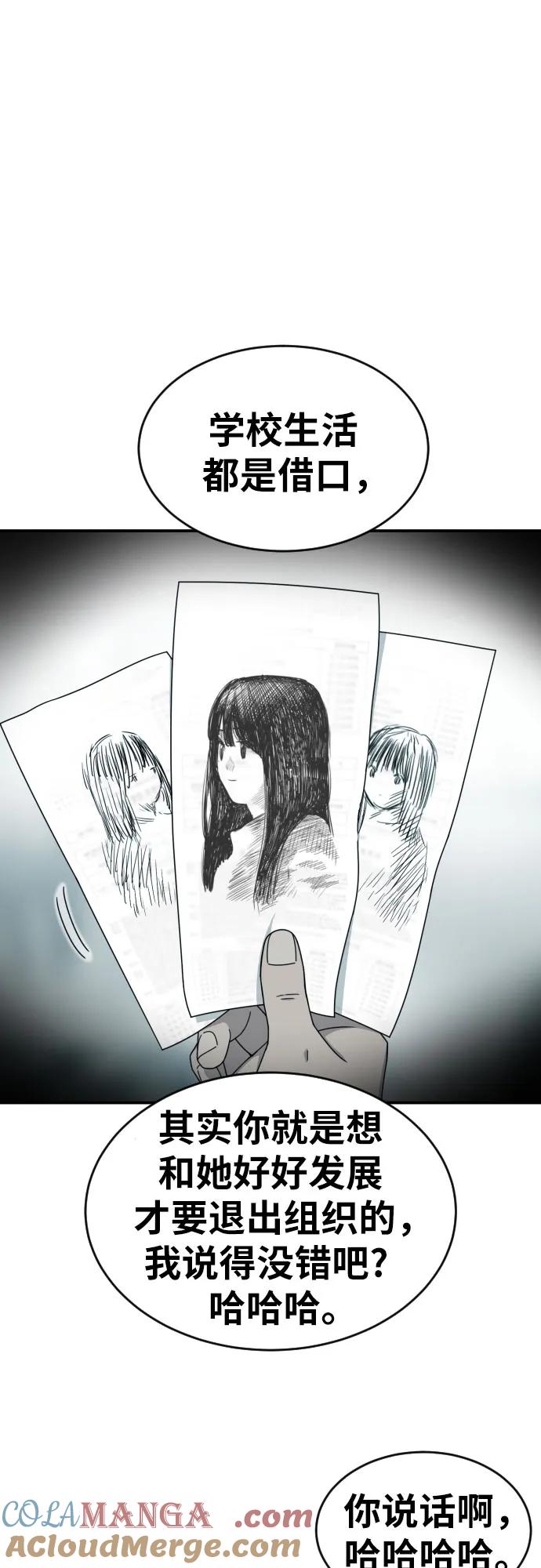 《一级格斗课外辅导》第33话 几天后 第64页