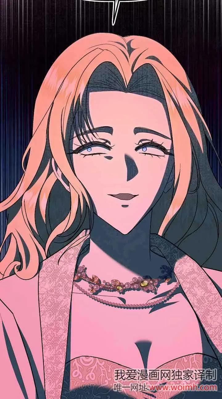 成了每晚和偏执暴君共眠的猫 - 第32话 - 第56张图