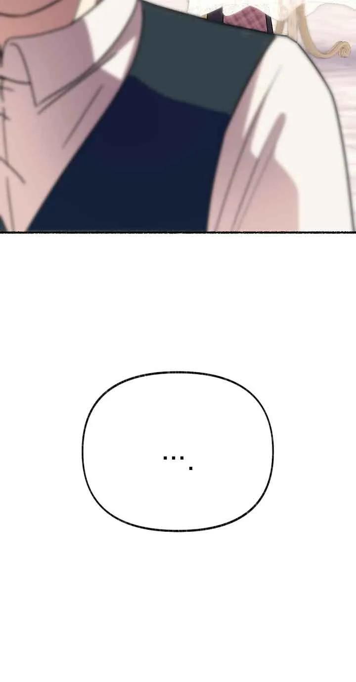 成了每晚和偏执暴君共眠的猫 - 第32话 - 第30张图