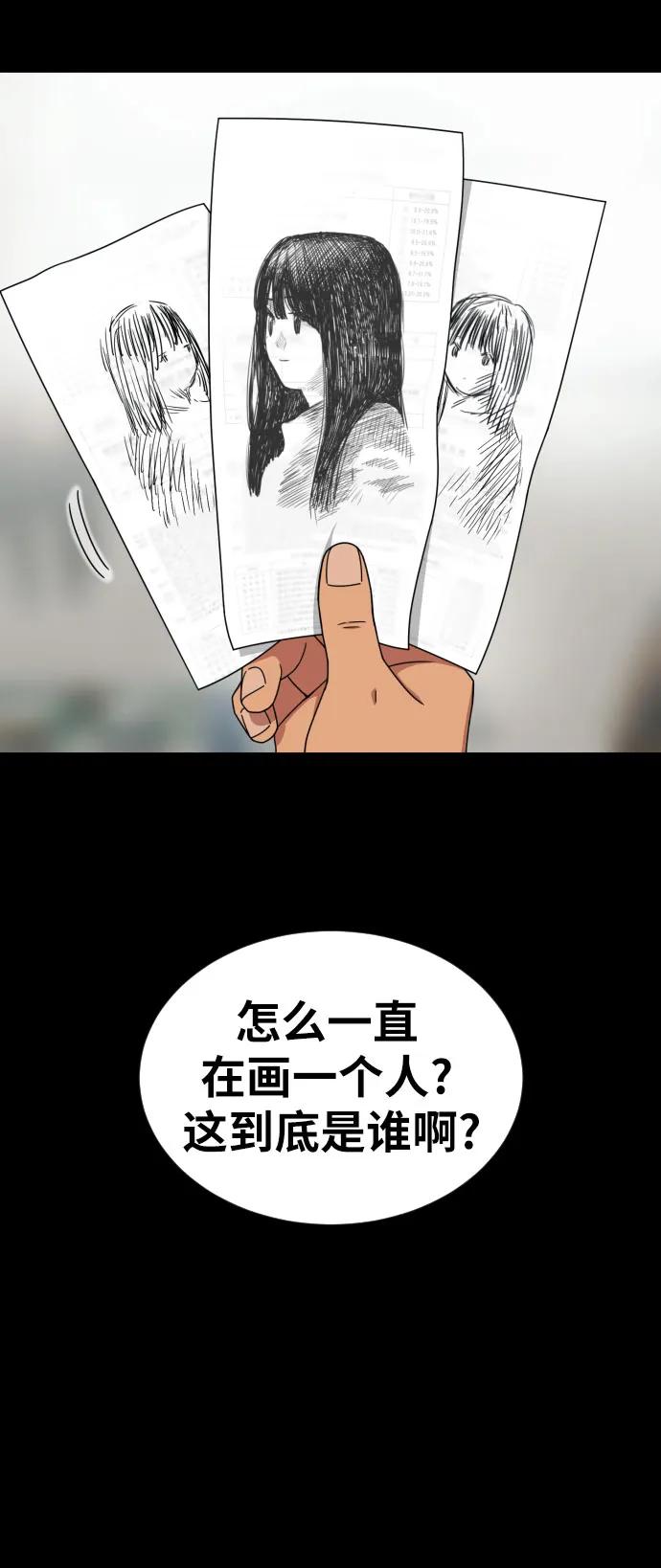 《一级格斗课外辅导》第33话 几天后 第59页