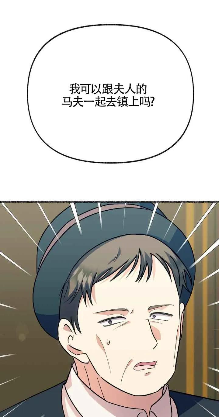 成了每晚和偏执暴君共眠的猫 - 第32话 - 第12张图