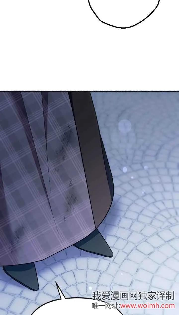 成了每晚和偏执暴君共眠的猫 - 第32话 - 第75张图