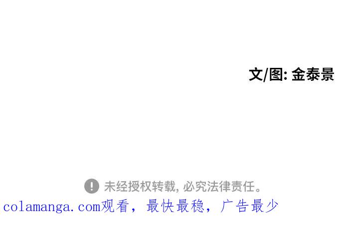 《一级格斗课外辅导》第33话 几天后 第80页