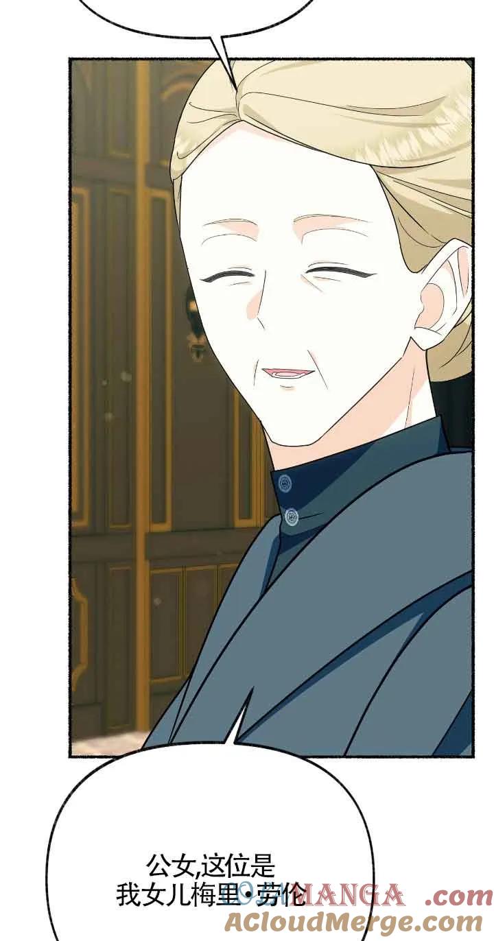 成了每晚和偏执暴君共眠的猫 - 第32话 - 第5张图