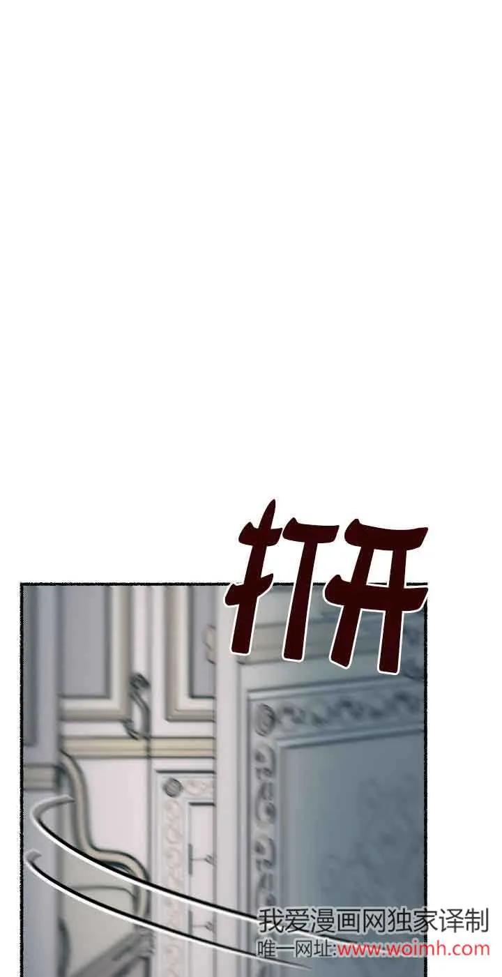 成了每晚和偏执暴君共眠的猫 - 第32话 - 第91张图