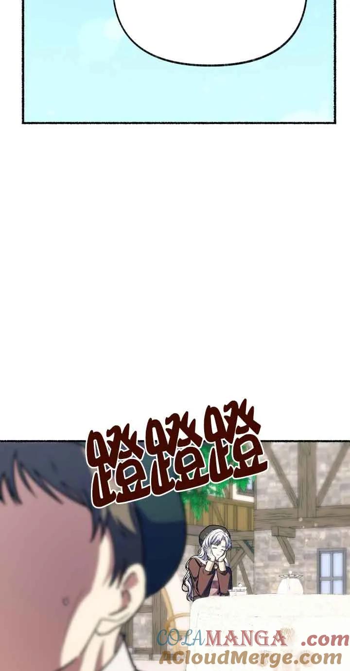 成了每晚和偏执暴君共眠的猫 - 第32话 - 第29张图